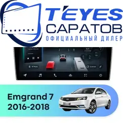 Штатная магнитола TEYES CC4 Pro 12/256 9.5" для Geely Emgrand 7 2016-2018