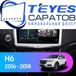 Штатная магнитола TEYES CC3 2K 4/64 10.36" для Haval H6 Coupe 2015-2019