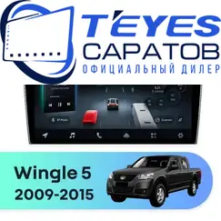 Штатная магнитола TEYES CC4 Pro 8/128 10.36" для Great Wall Wingle 5 2009-2015