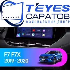 Штатная магнитола TEYES CC3 2K 4/32 9.5" для Haval F7 2018-2023