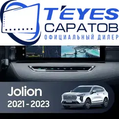 Штатная магнитола TEYES Lux One 4/32 12.3" для Haval Jolion 2021-2023 - комплектация [FTJ]