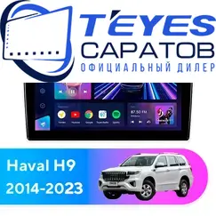 Штатная магнитола TEYES CC3 2K 6/128 9.5" для Haval H9 2014-2023