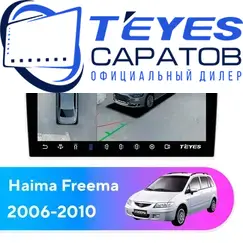 Штатная магнитола TEYES CC3 2K 360 6/128 9.5" для Haima Freema 2006-2010
