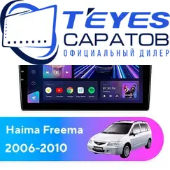 Штатная магнитола TEYES CC3 4/64 9" для Haima Freema 2006-2010