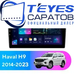 Штатная магнитола TEYES CC3L 4/64 9" для Haval H9 2014-2023