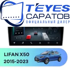 Штатная магнитола TEYES CC4 Pro 8/128 9.5" для LIFAN X50 2015-2023
