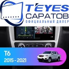 Штатная магнитола TEYES CC3 2K 6/128 9.5" для JAC T6 2015-2023