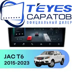 Штатная магнитола TEYES CC4 Pro 12/256 9.5" для JAC T6 2015-2023