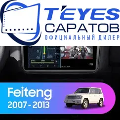 Штатная магнитола TEYES CC3 2K 4/64 9.5" для Leopaard Feiteng 2007-2013