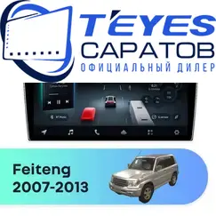 Штатная магнитола TEYES CC4 Pro 8/128 9.5" для Leopaard Feiteng 2007-2013