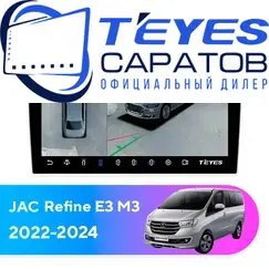 Штатная магнитола TEYES CC3 2K 360 6/128 10.36" для JAC Refine E3 M3 2022-2024