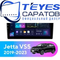 Штатная магнитола TEYES CC3L 4/32 10.2" для Jetta VS5 2019-2023