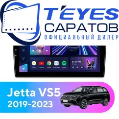 Штатная магнитола TEYES CC3 4/64 10.2" для Jetta VS5 2019-2023