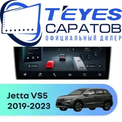 Штатная магнитола TEYES CC4 Pro 12/256 10.36" для Jetta VS5 2019-2023
