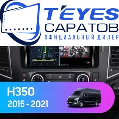 Штатная магнитола TEYES CC3L 4/64 9" для Hyundai H350 2015-2023
