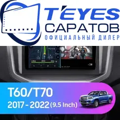 Штатная магнитола TEYES CC3L 4/64 9" для Maxus G50 2018-2023 - комплектация [F1]