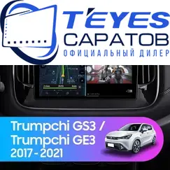 Штатная магнитола TEYES CC3L 4/64 9" для Trumpchi GS3 2017-2020