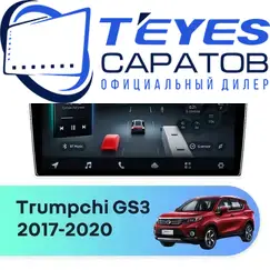Штатная магнитола TEYES CC4 Pro 12/256 9.5" для Trumpchi GS3 2017-2020