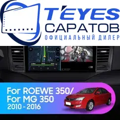 Штатная магнитола TEYES CC3 2K 4/32 9.5" для Roewe 350 2010-2015