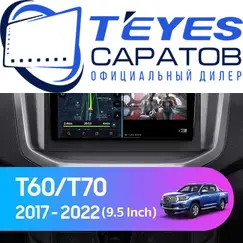 Штатная магнитола TEYES CC3 4/64 10.2" для Maxus G50 2018-2023 - комплектация [F2]