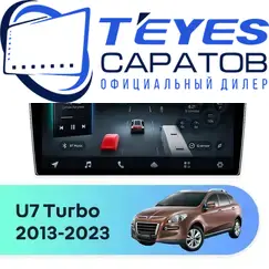 Штатная магнитола TEYES CC4 Pro 12/256 9.5" для Luxgen U7 Turbo 2013-2023