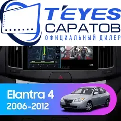 Штатная магнитола TEYES CC3 2K 4/32 9.5" для Hyundai Elantra 2006-2011 - комплектация [F1]