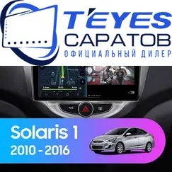 Штатная магнитола TEYES CC3 4/32 9" для Hyundai Solaris 2010-2017 - комплектация [F1]
