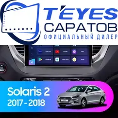 Штатная магнитола TEYES CC3 2K 360 6/128 9.5" для Hyundai Solaris 2017-2020 - комплектация [F1 A]