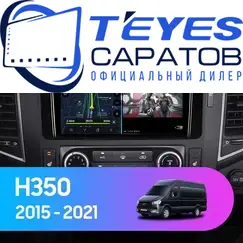 Штатная магнитола TEYES CC3 2K 6/128 9.5" для Hyundai H350 2015-2023