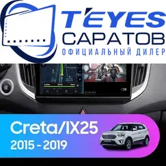 Штатная магнитола TEYES CC3 2K 360 6/128 10.36" для Hyundai Creta 2016-2020 - комплектация [F1]