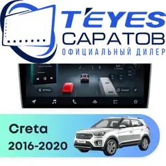 Штатная магнитола TEYES CC4 Pro 12/256 9.5" для Hyundai Creta 2016-2020 - комплектация [F2]