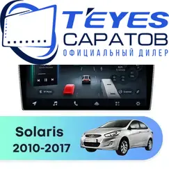 Штатная магнитола TEYES CC4 Pro 12/256 9.5" для Hyundai Solaris 2010-2017 - комплектация [F3]