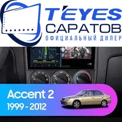 Штатная магнитола TEYES CC3 2K 360 6/128 9.5" для Hyundai Accent 1999-2012 - комплектация [F1]
