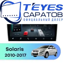 Штатная магнитола TEYES CC4 Pro 12/256 10.36" для Hyundai Solaris 2010-2017 - комплектация [F2]
