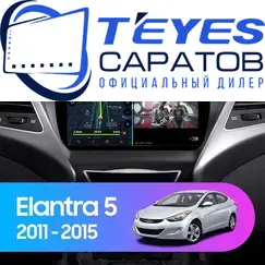 Штатная магнитола TEYES CC3 4/64 9" для Hyundai Elantra 2010-2016 - комплектация [F2]