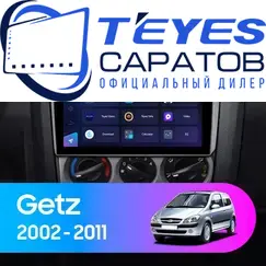 Штатная магнитола TEYES CC3 2K 4/64 9.5" для Hyundai Getz 2002-2005 - комплектация [F1]