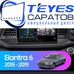 Штатная магнитола TEYES CC3 6/128 9" для Hyundai Elantra 2015-2019 - комплектация [A]