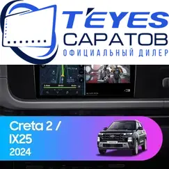 Штатная магнитола TEYES CC3 2K 4/64 9.5" для Hyundai Creta 2021-2023