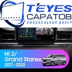 Штатная магнитола TEYES CC3 2K 4/64 9.5" для Hyundai H-1 2015-2018 - комплектация [F2]