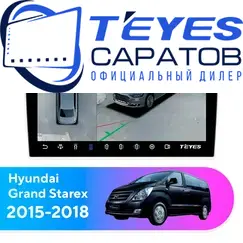 Штатная магнитола TEYES CC3 2K 360 6/128 9.5" для Hyundai Grand Starex 2015-2018 - комплектация [F1]