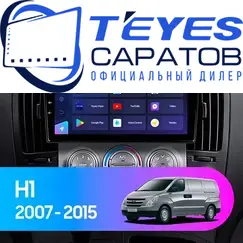 Штатная магнитола TEYES CC3 2K 360 6/128 9.5" для Hyundai H-1 2007-2015 - комплектация [F1]
