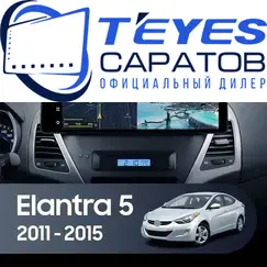 Штатная магнитола TEYES Lux One 360 6/128 12.3" для Hyundai Elantra 2010-2016
