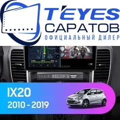 Штатная магнитола TEYES CC3 2K 360 6/128 9.5" для Hyundai ix20 2010-2019 - комплектация [F2]