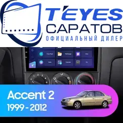 Штатная магнитола TEYES CC3 2K 360 6/128 9.5" для Hyundai Accent 1999-2012 - комплектация [F2]