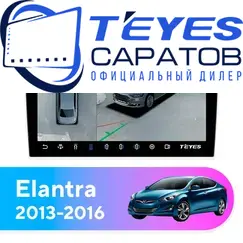 Штатная магнитола TEYES CC3 2K 360 6/128 9.5" для Hyundai Elantra 2013-2016 - комплектация [F3]