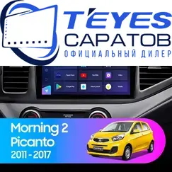 Штатная магнитола TEYES CC3 2K 4/32 9.5" для Kia Morning 2011-2017