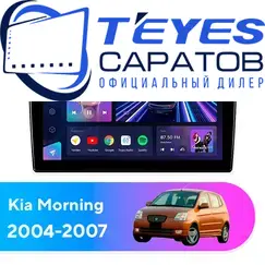 Штатная магнитола TEYES CC3 2K 4/32 9.5" для Kia Morning 2004-2007