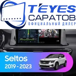 Штатная магнитола TEYES CC3L 4/64 10.2" для Kia Seltos 2019-2023 - комплектация [1 Din]