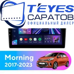 Штатная магнитола TEYES CC3 4/32 9" для Kia Morning 2017-2023 - комплектация [F2]