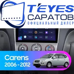 Штатная магнитола TEYES CC3 2K 6/128 9.5" для Kia Carens 2006-2012 - комплектация [F1]